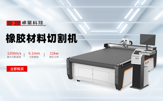 橡膠墊片切割機(jī) 橡膠墊片切割機(jī)